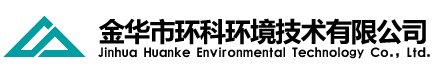 金華市環(huán)科環(huán)境技術(shù)有限公司是金華市環(huán)境科學(xué)研究院環(huán)評(píng)體制改革成立的專(zhuān)業(yè)從事環(huán)保技術(shù)服務(wù)和咨詢(xún)的現(xiàn)代化企業(yè)，以高起點(diǎn)致力于為各級(jí)政府部門(mén)、企事業(yè)單位提供專(zhuān)業(yè)的環(huán)境影響評(píng)價(jià)、環(huán)境監(jiān)理、環(huán)境科學(xué)研究、污染場(chǎng)地調(diào)查評(píng)估、清潔生產(chǎn)審核、環(huán)境應(yīng)急預(yù)案、環(huán)境工程等環(huán)保技術(shù)服務(wù)及咨詢(xún)。